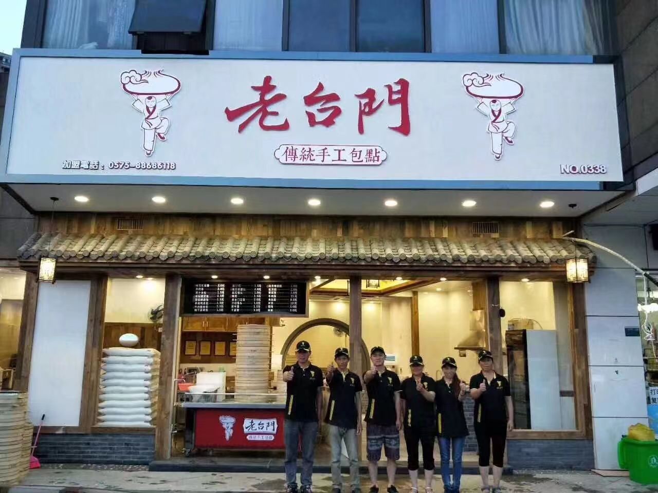 湖州包子加盟